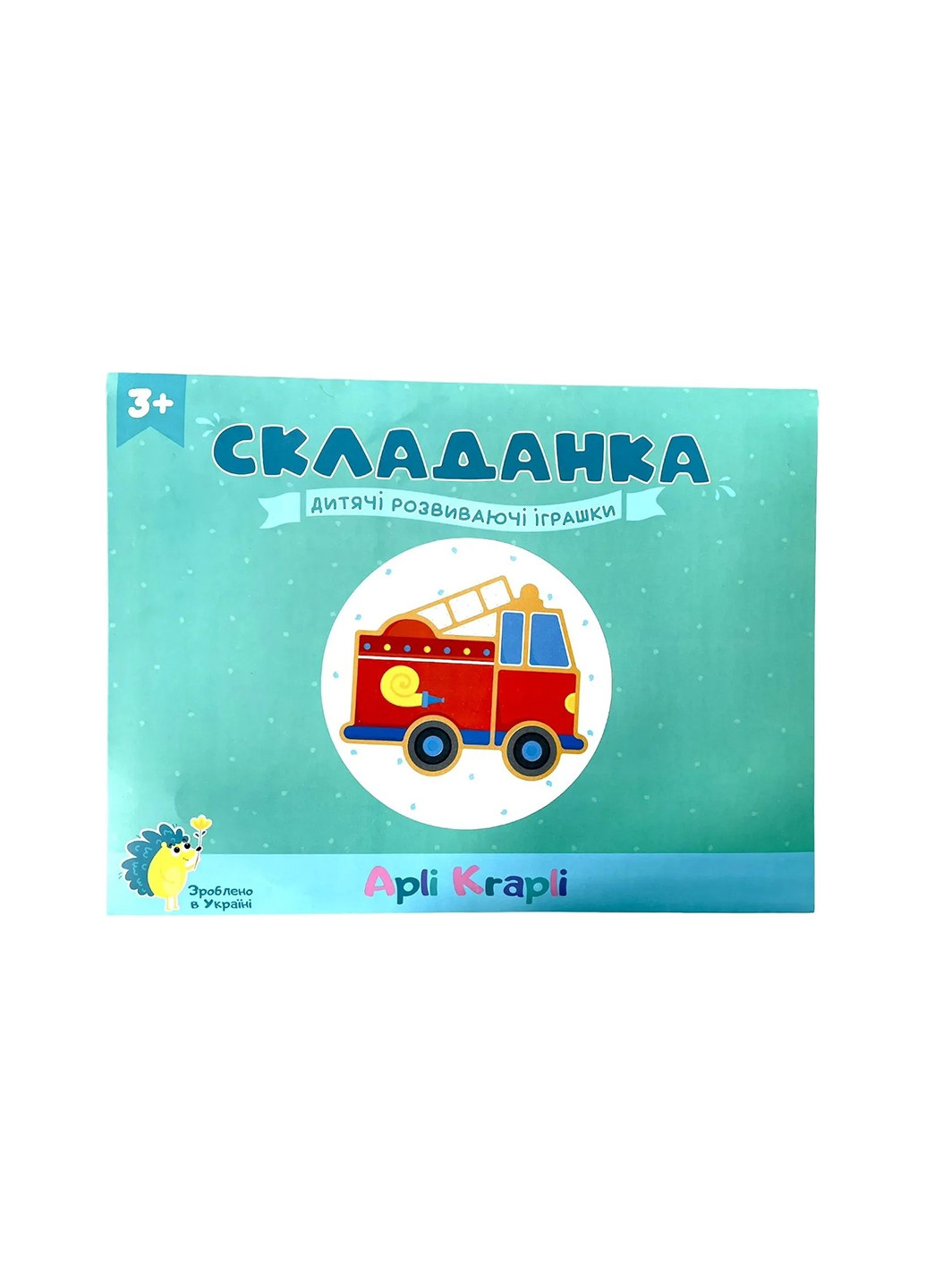 Сборник "Пожарная машина" СК-07 No Brand (260355981)