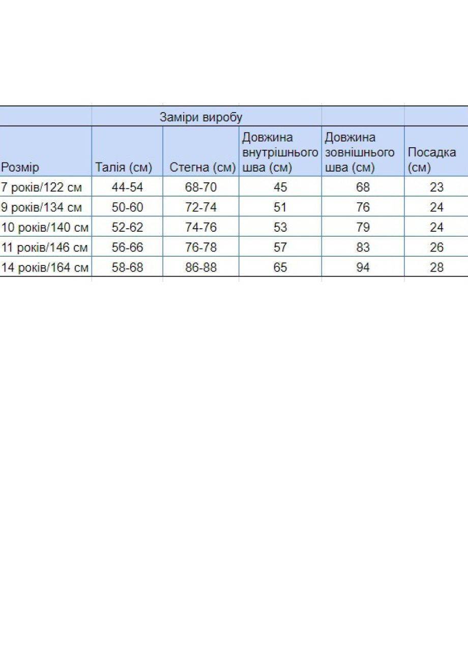 Джинси для дівчаток широкі чорні Altun Палаццо (260395355)