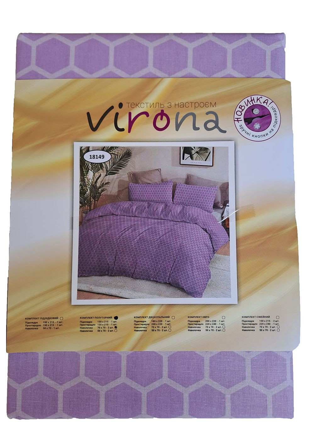 Комплект постільної білизни бавовняний полуторний Virona (260492776)