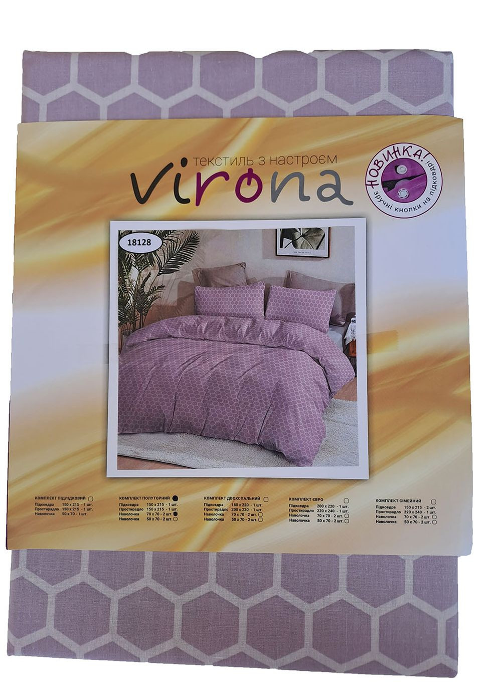 Комплект постельного белья хлопковый полуторный Virona (260492775)