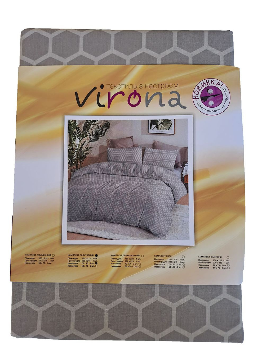 Комплект постельного белья хлопковый полуторный Virona (260492779)