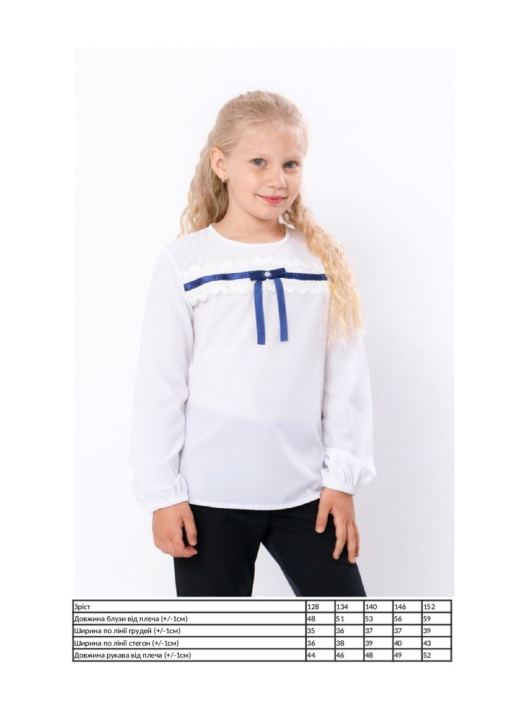 Блуза шкільна з мереживом KINDER MODE (260410532)