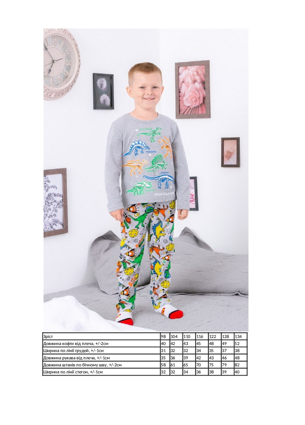 Сіра всесезон піжама для хлопчика лонгслив + брюки KINDER MODE