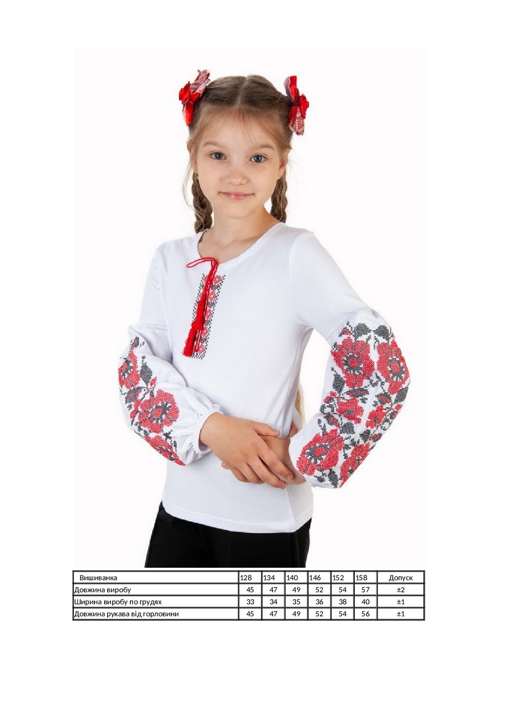 Вышиванка для девочек с длинным рукавом KINDER MODE (260410527)