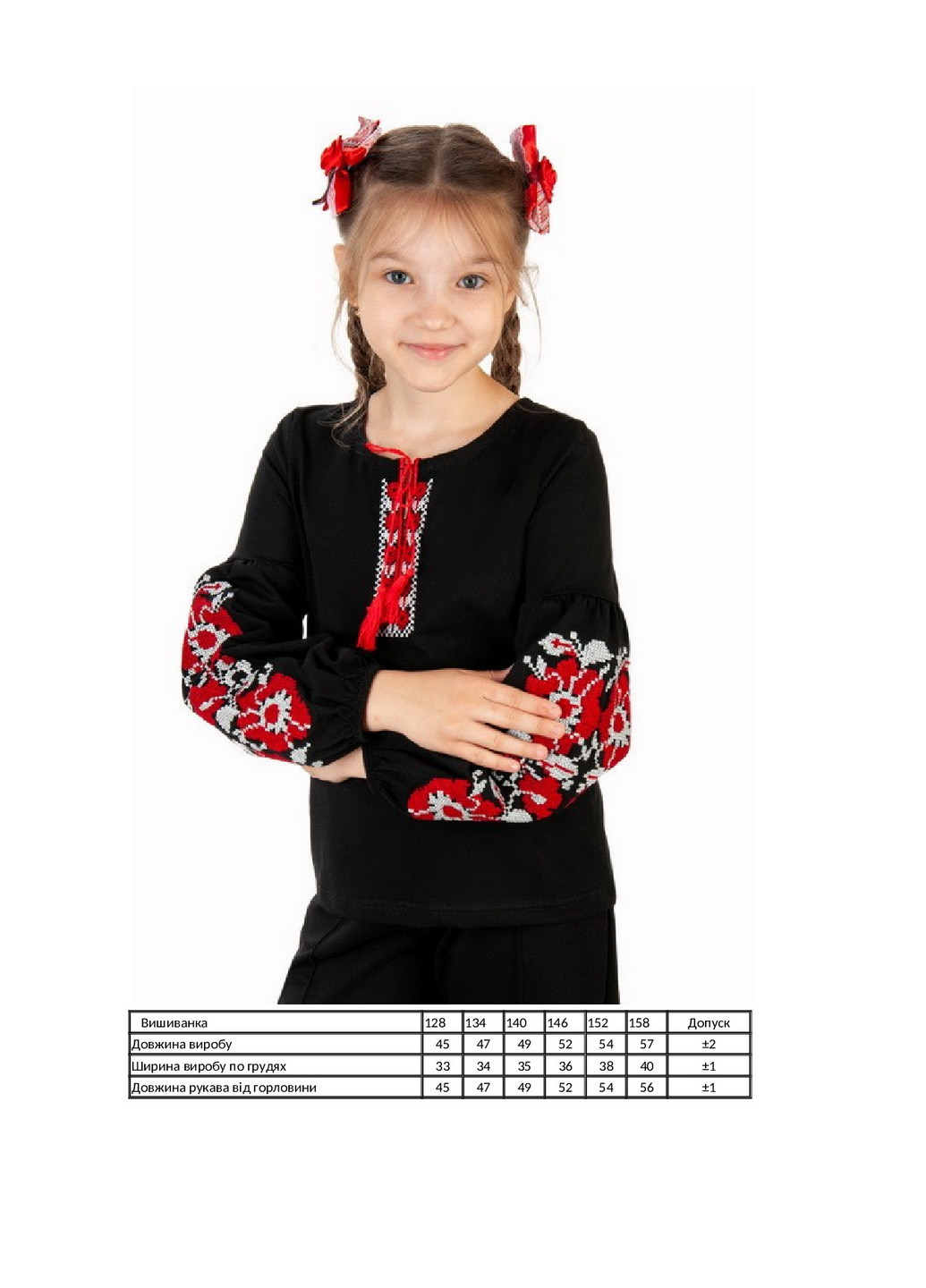Вышиванка для девочек с длинным рукавом KINDER MODE (260410526)