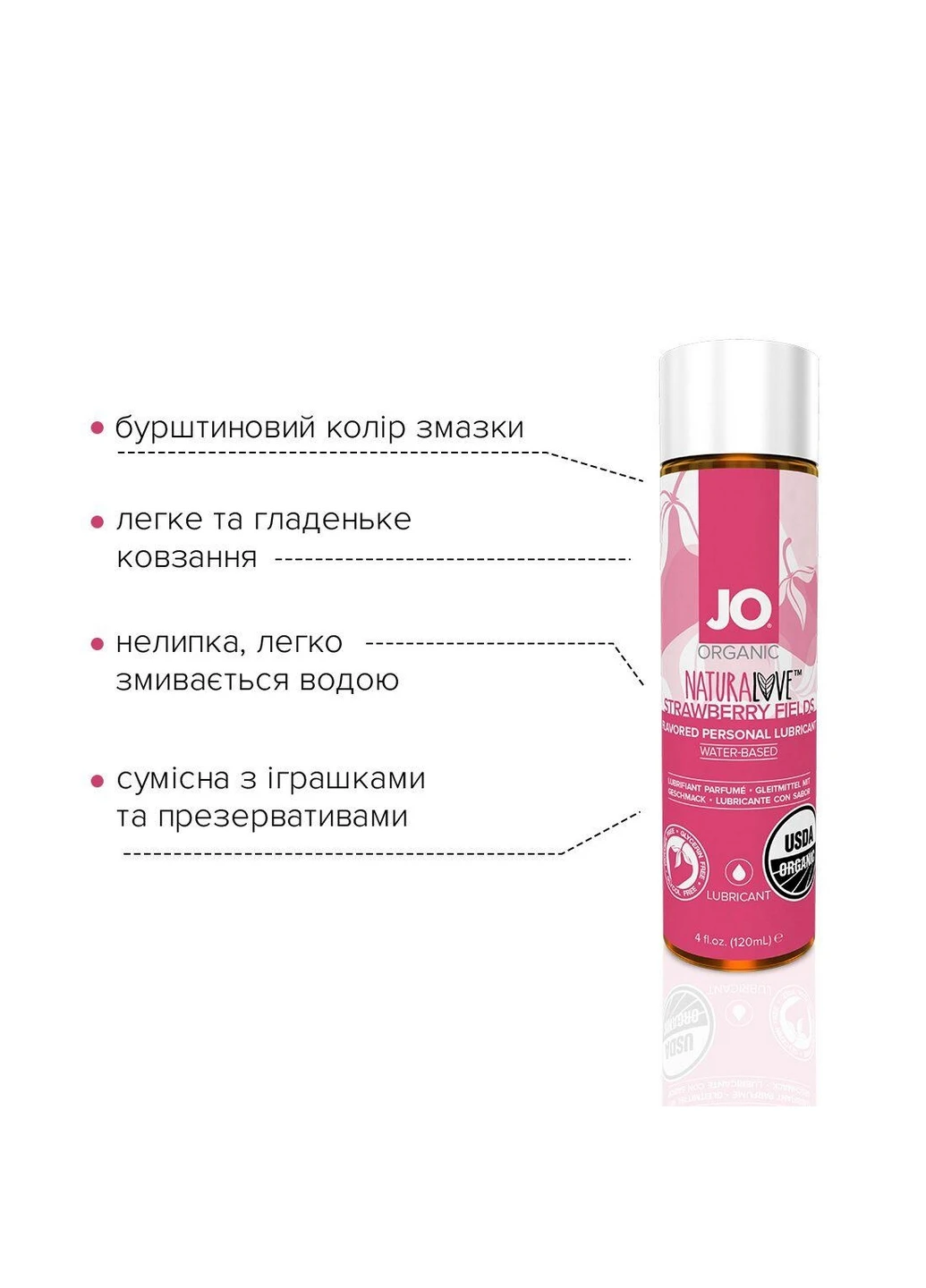 Лубрикант на водній основі USDA ORGANIC - STRAWBERRY, з ароматом полуниці 120 мл (SO1662) System JO (260450022)