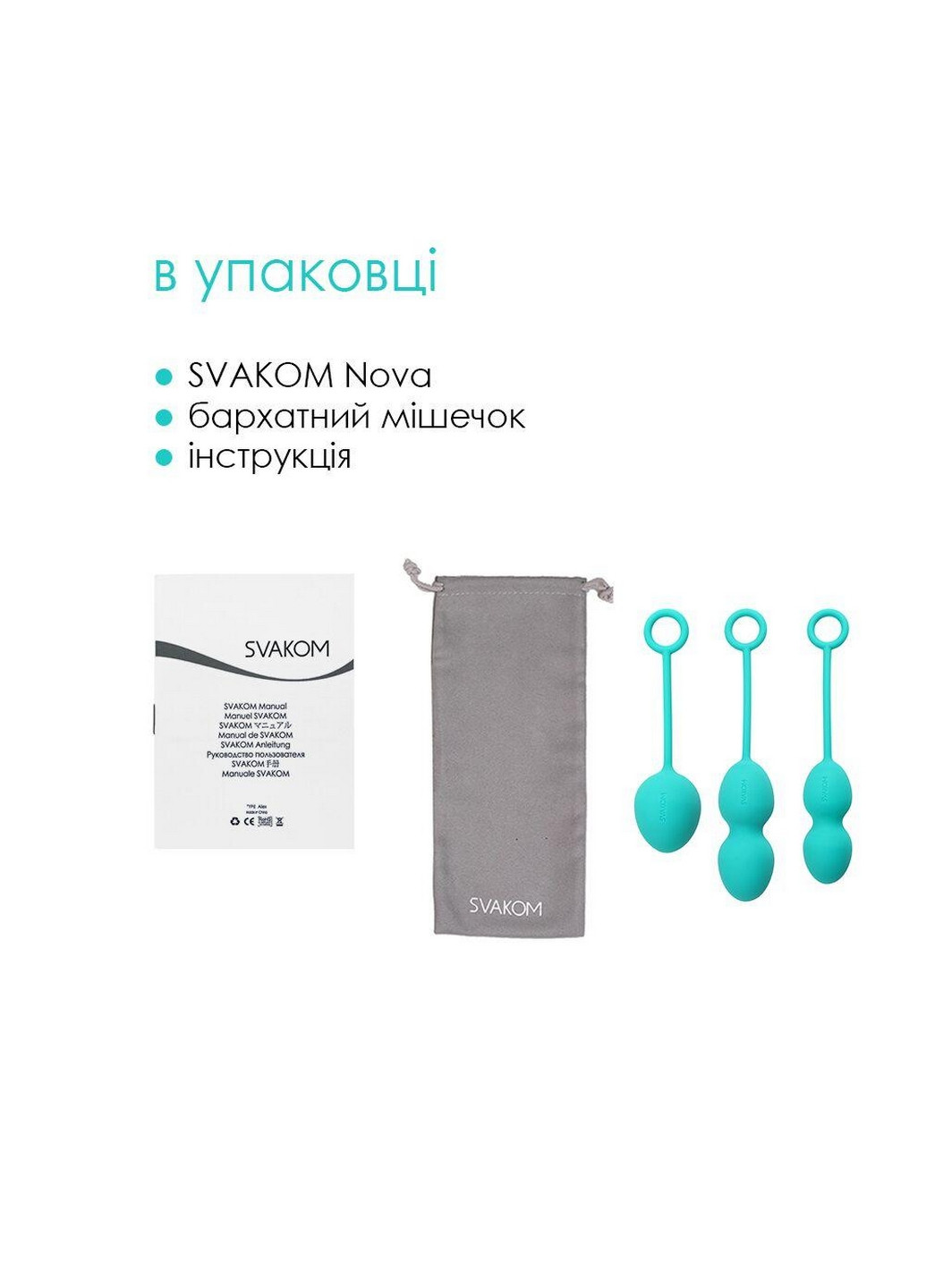 Набір вагінальних кульок Nova Green Svakom (260450346)