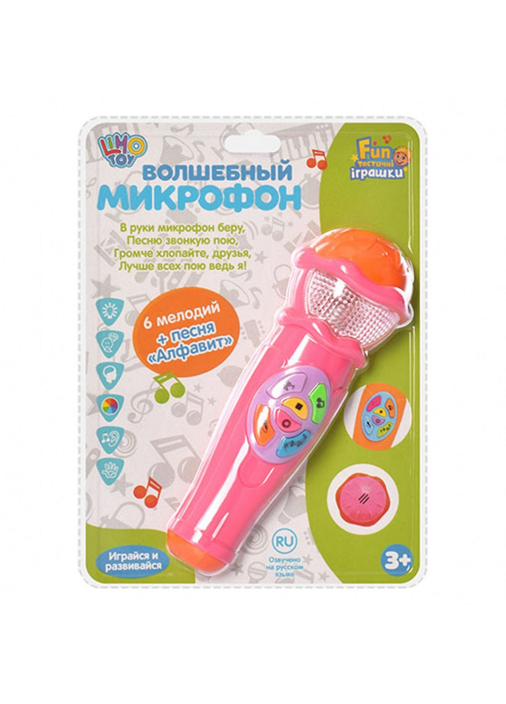 Музыкальная игрушка "Микрофон" 6х25,5х19 см Limo Toy (260498421)