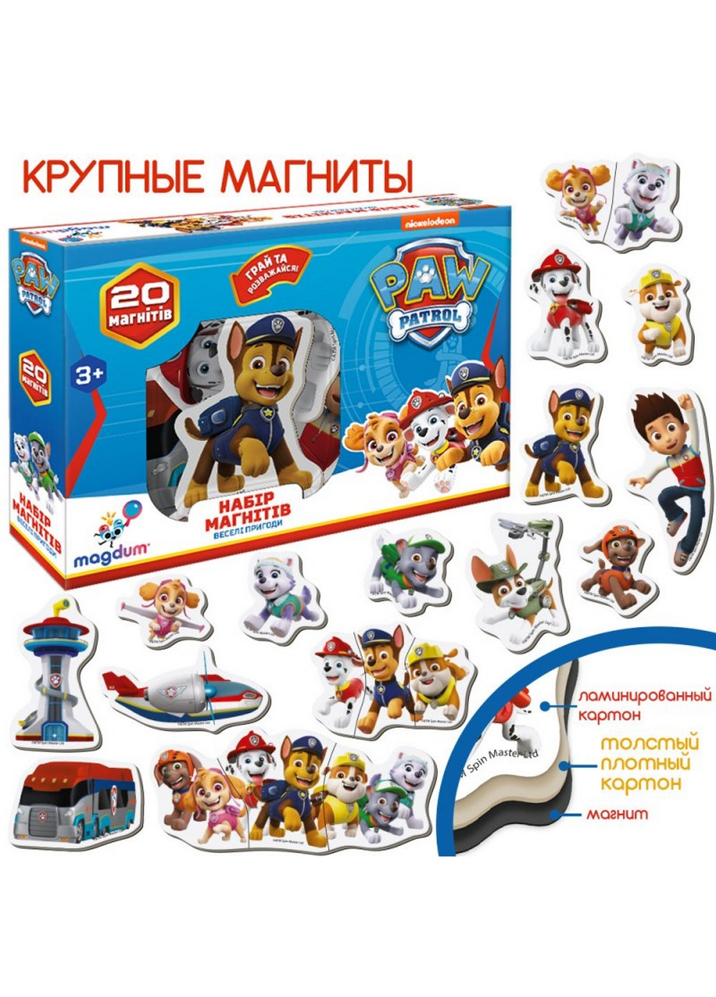 Дитячий набір магнітів Щенячий патруль "Веселі пригоди" 20 шт 18х13х4 см MAGDUM (260499602)