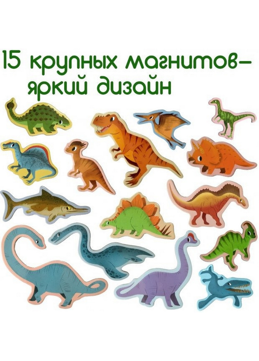 Набор магнитов "Большие Динозавры" 3,7х17х12 см MAGDUM (260497736)