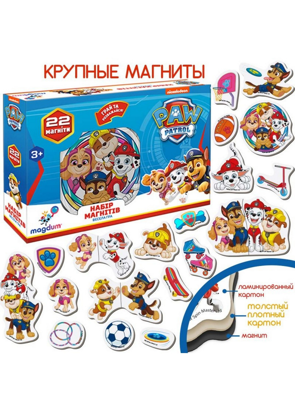 Дитячий набір магнітів Щенячий патруль "Весела гра" 22 шт 18х13х4 см MAGDUM (260499601)