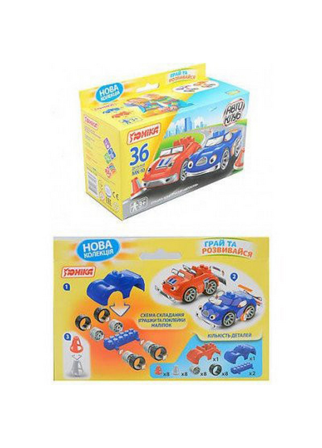 Детская игрушка конструктор "Автоклуб" 36 деталей Юника (260498661)