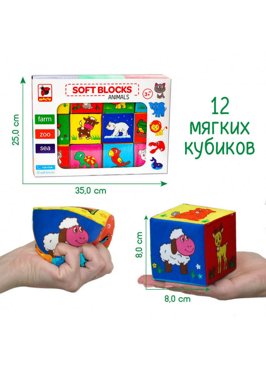 Игрушка мягконабивная "Набор кубиков" 25х35х8 см Macik (260497726)
