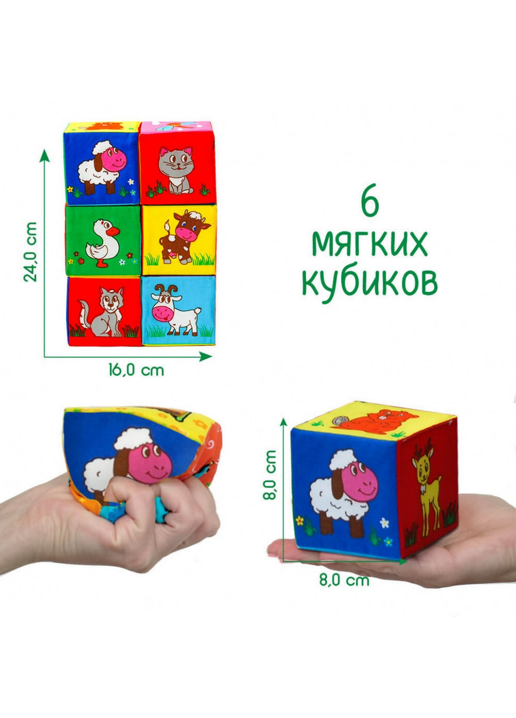 Игрушка мягконабивная "Набор кубиков" 24х16,5х8 см Macik (260497723)