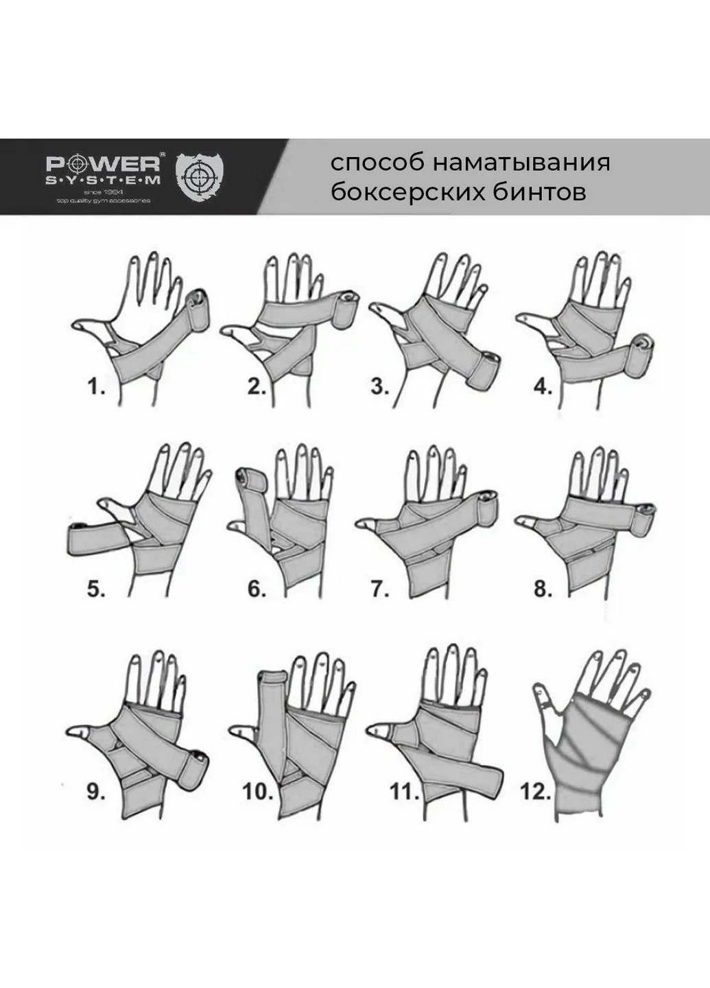 Бинты для бокса 4 м Power System (260496876)
