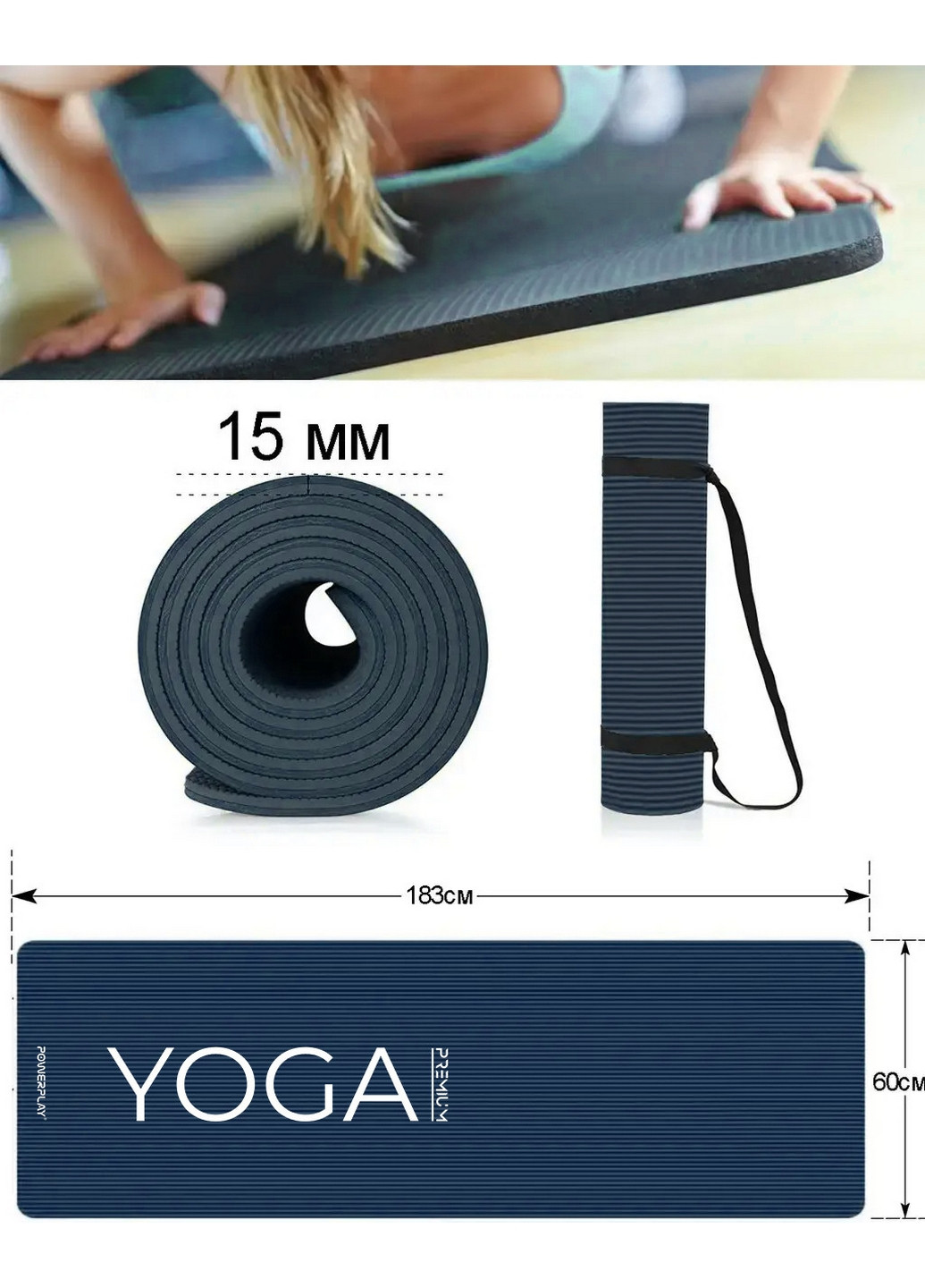 Килимок для йоги та фітнесу 183x61x1,2 см PowerPlay (260496631)