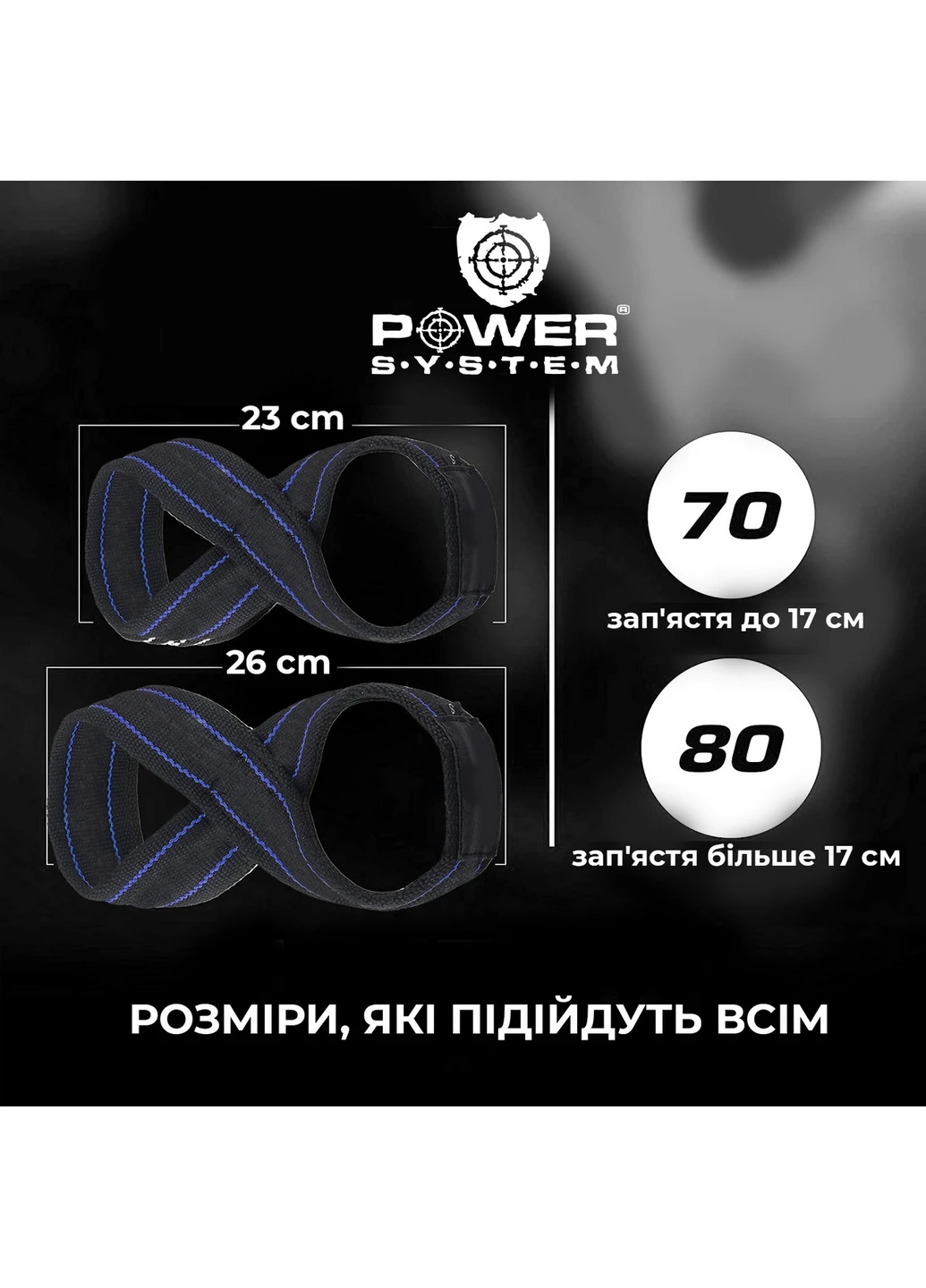 Лямки для тяги (вимірювання) L/XL Power System (260496850)