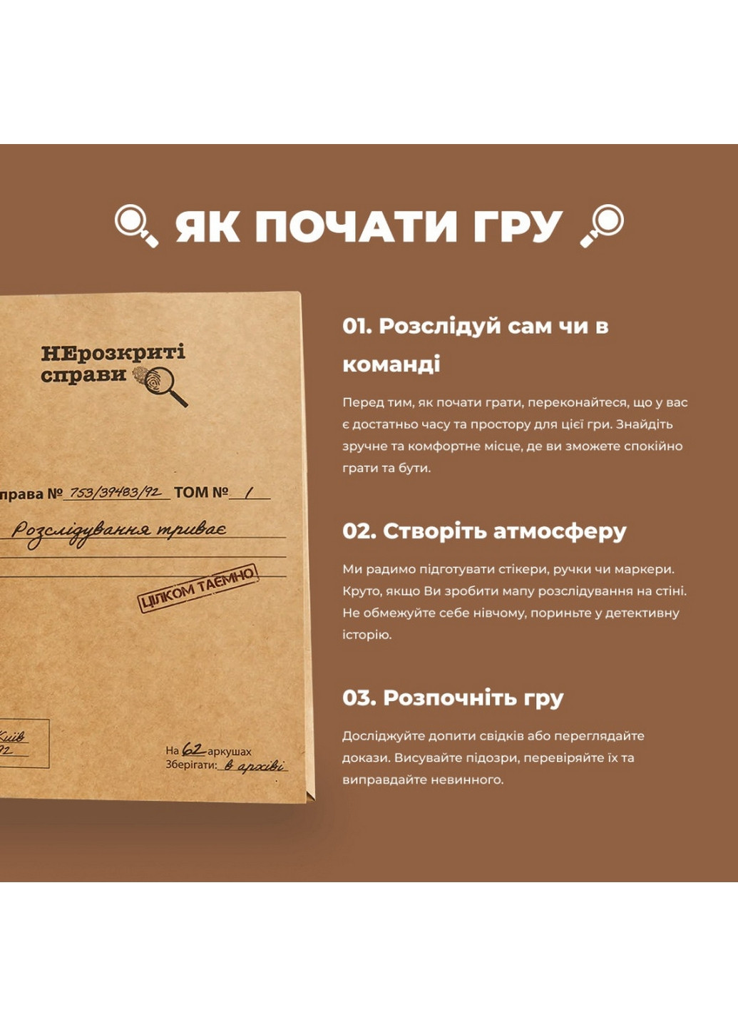 Гра настільна "Нерозкриті справи" детективна 1х30х22 см No Brand (260499247)