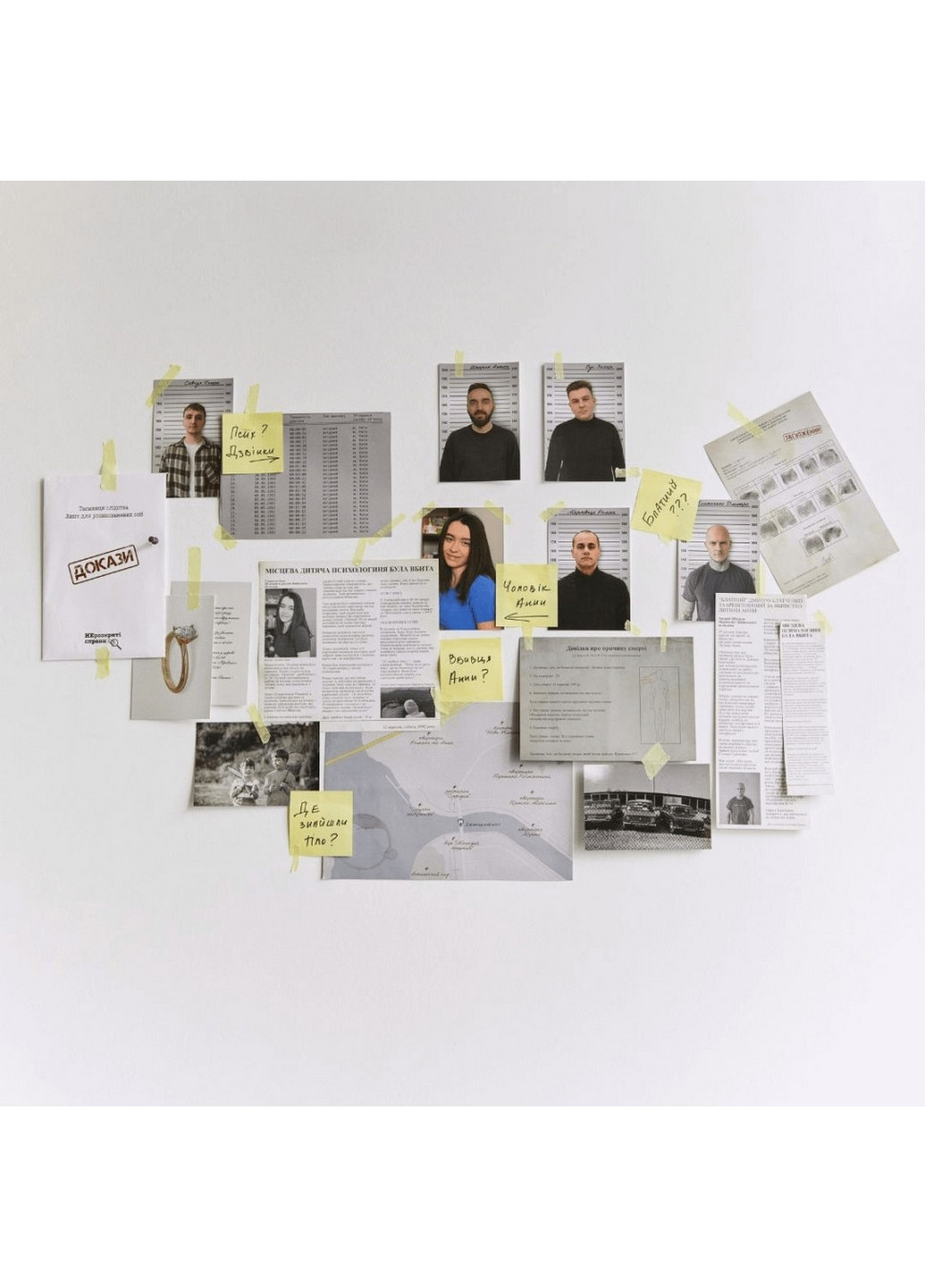 Гра настільна "Нерозкриті справи" детективна 1х30х22 см No Brand (260499247)