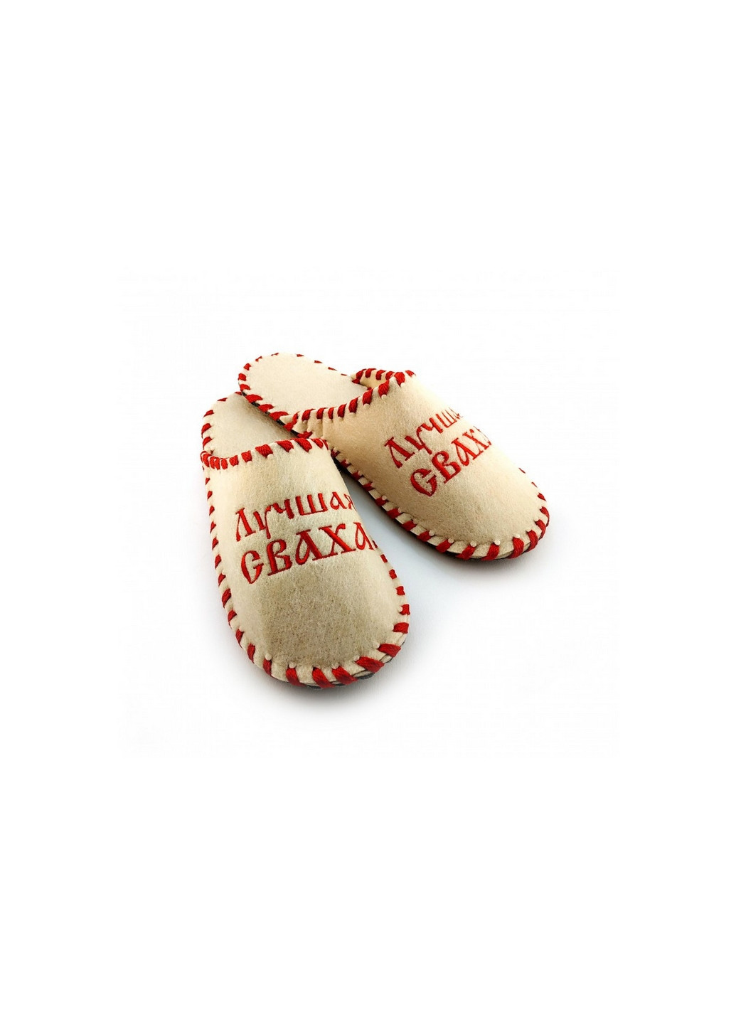 Тапочки для дому та лазні повстяні з вишивкою "Краща сваха" 26,5 см Luxyart (260497807)