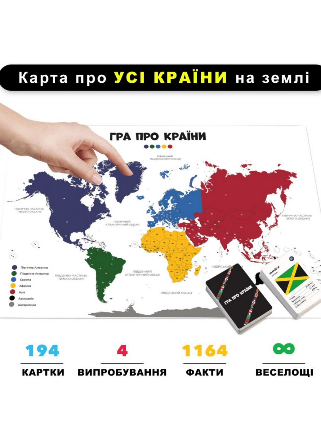 Игра настольная "О странах" 194 страны мира 15х10,5х5 см No Brand (260496261)