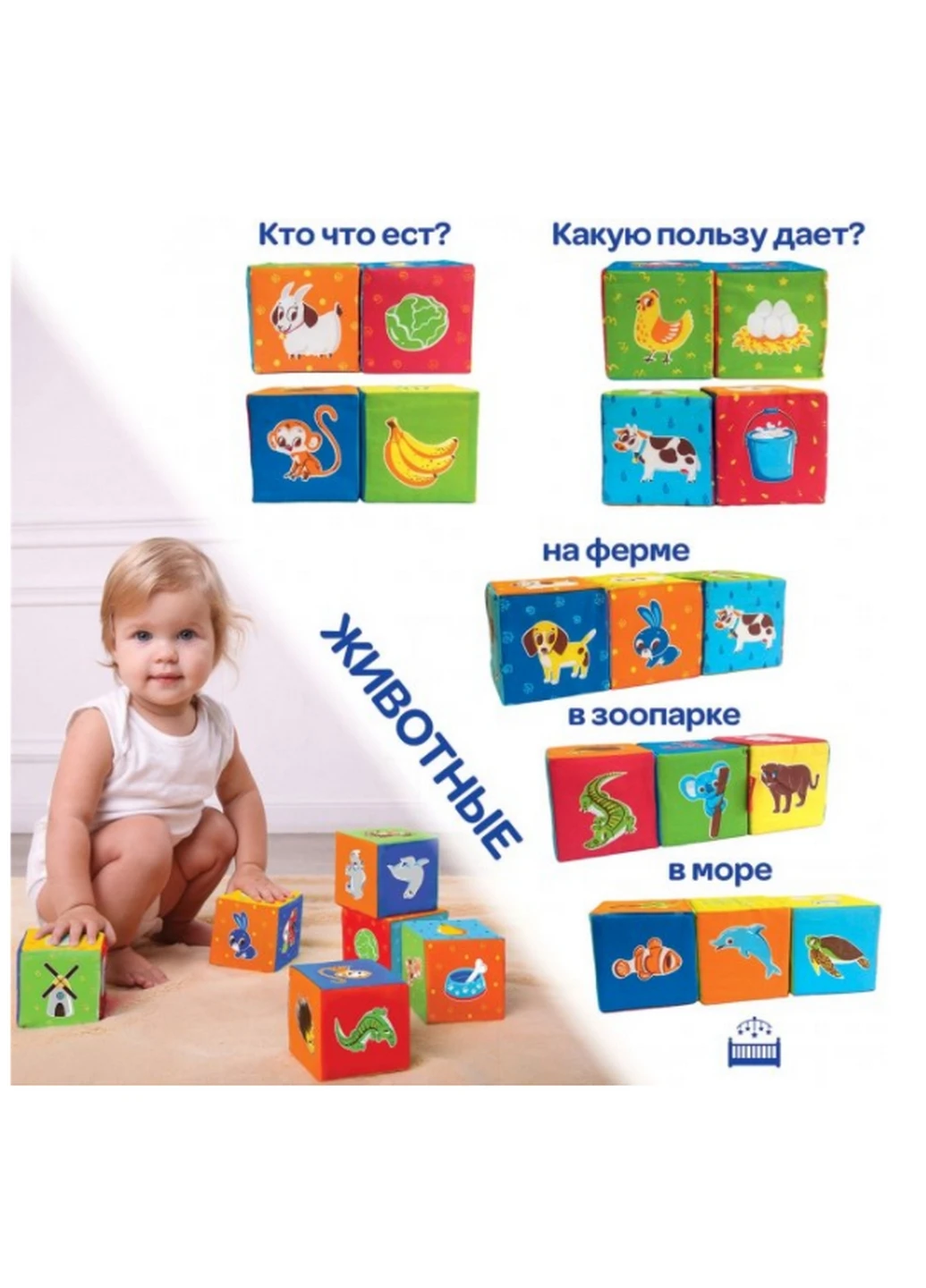 Набір м'яких кубиків "Тварини" 26х34х10,5 см Macik (260512553)