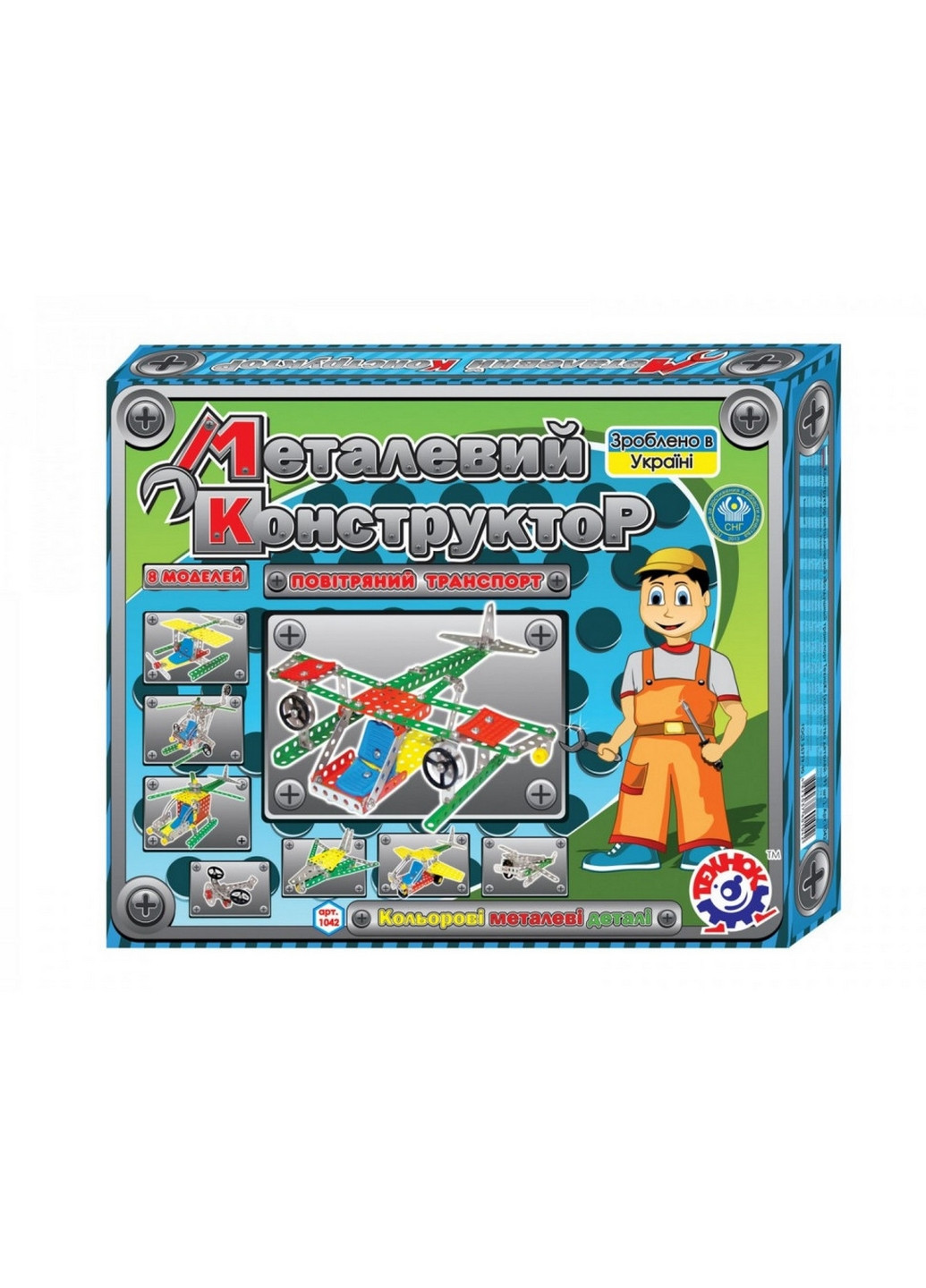Дитячий конструктор металевий "Повітряний транспорт", 191 деталь 54х32х24 см ТехноК (260513458)