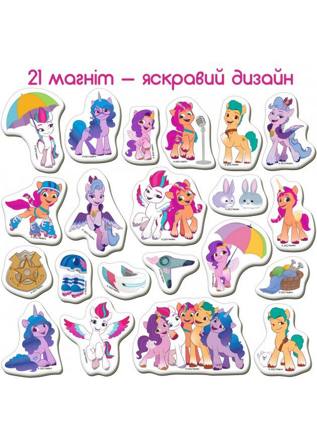 Набор магнитов "My Little Pony Друзья" 4х17х12 см MAGDUM (260514309)