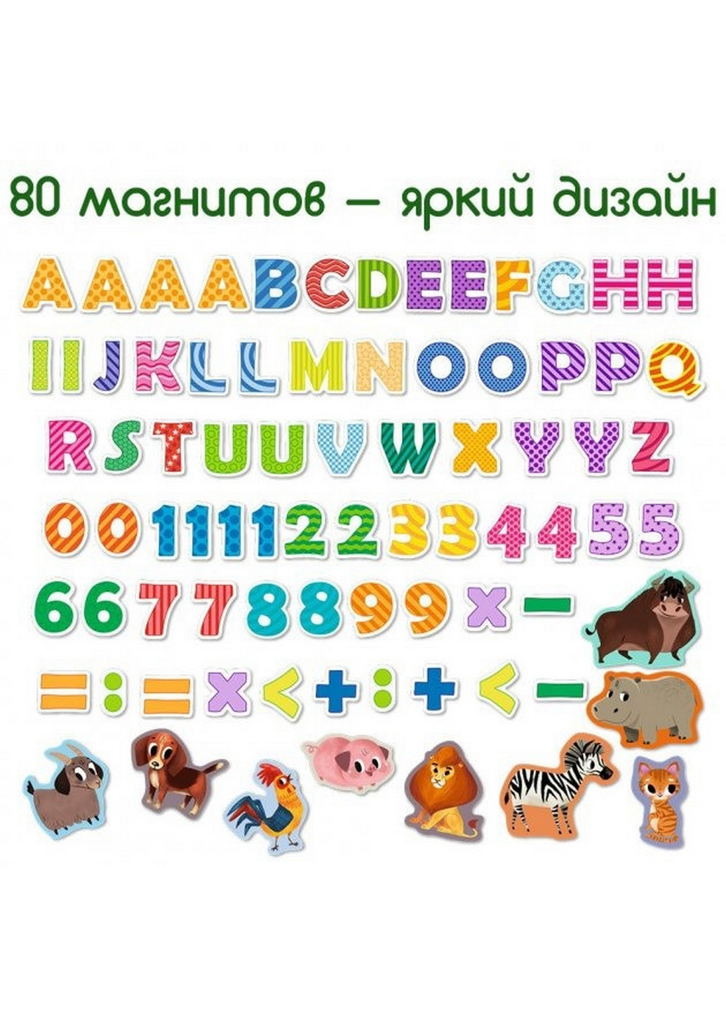 Набор магнитов "Буквы и цифры" 4х20,3х20,3 см MAGDUM (260513548)