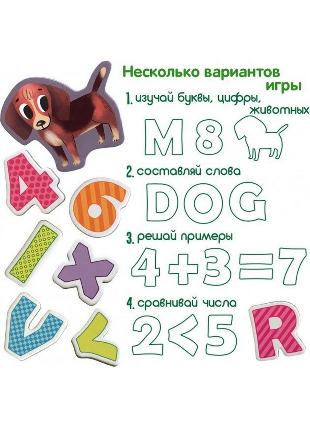 Набор магнитов "Буквы и цифры" 4х20,3х20,3 см MAGDUM (260513548)