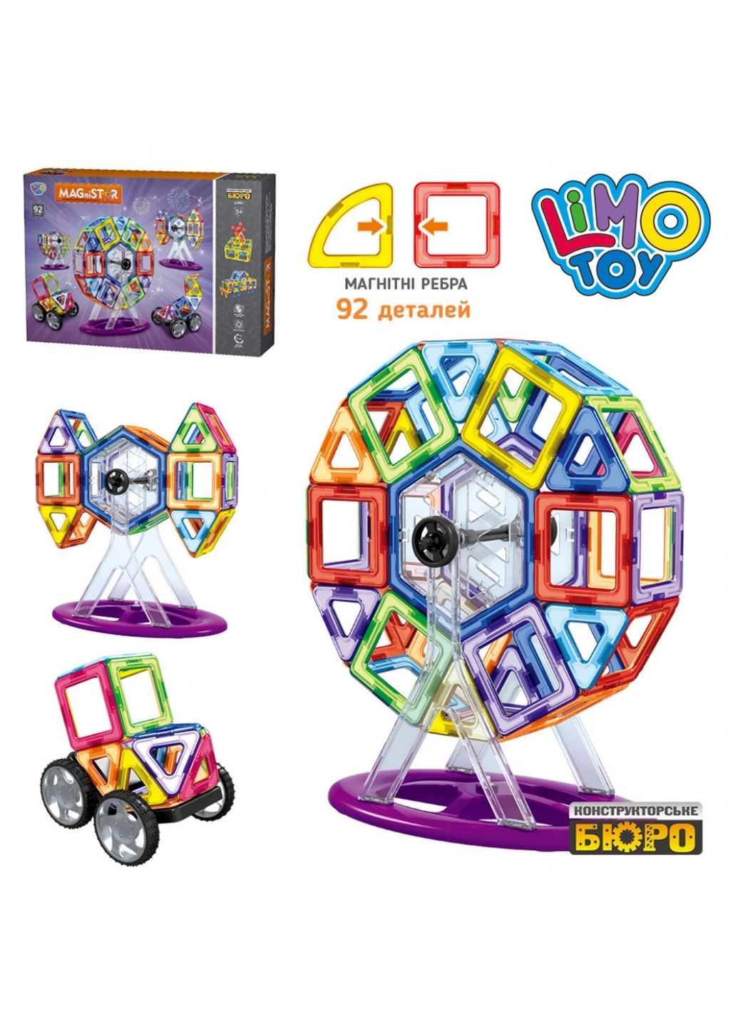 Дитячий магнітний конструктор, 92 деталі 55х37х8 см Magic Magnetic (260512580)