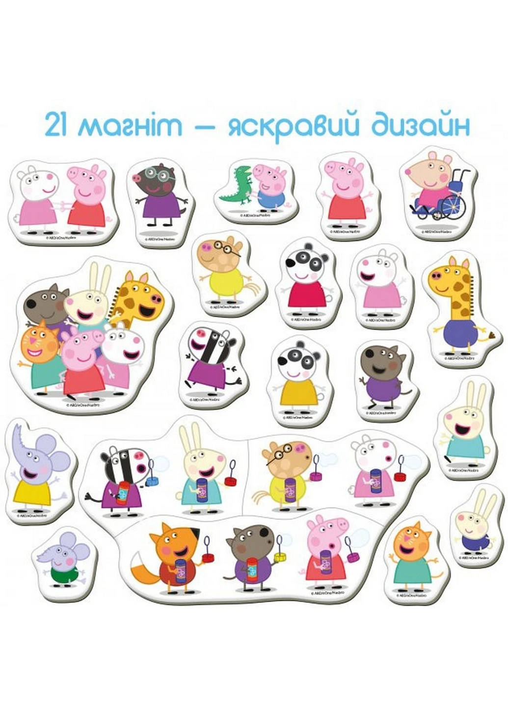 Набор магнитов "Свинка Пеппа. Друзья Пеппы" 4х17х12 см MAGDUM (260512567)
