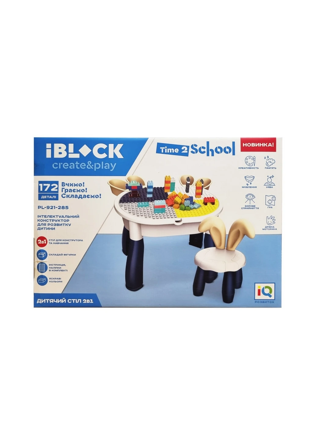 Конструктор Стіл зі стільчиком, 172 деталі 37,5х53,5х21 см Iblock (260513680)