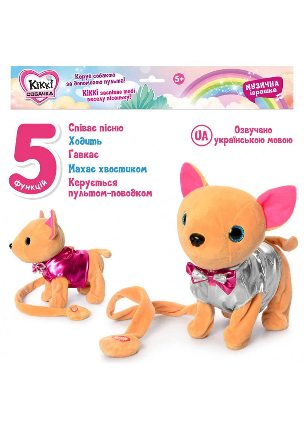 Іграшковий собака "Кіккі" на дистанційному управлінні 24 см Bambi (260511986)