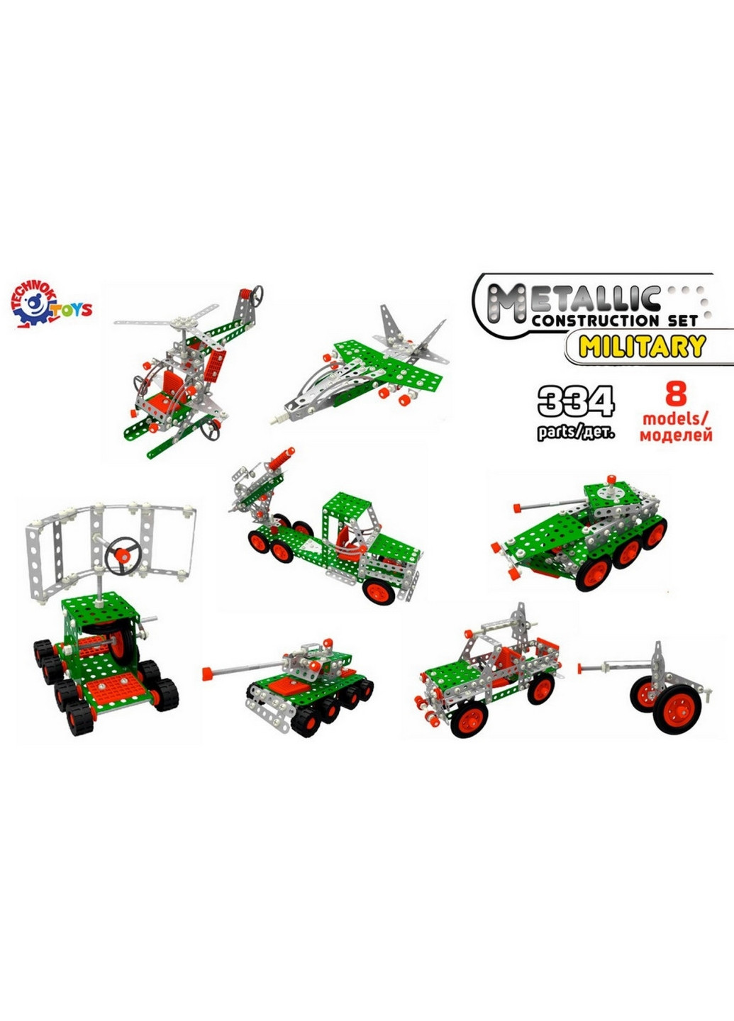 Дитячий конструктор металевий "Мілітарі", 334 деталі 32х24х54 см ТехноК (260512468)