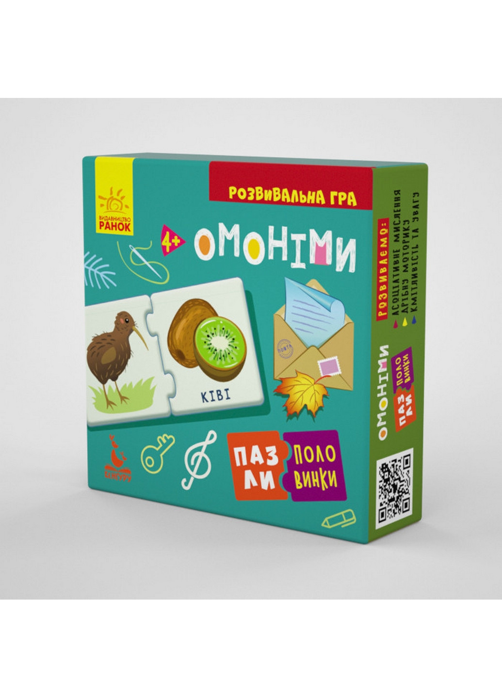 Дитячі пазли-половинки "Омоніми" на рус. мовою 8,5 х8, 5х2, 3 см Ranok Creative (260513617)