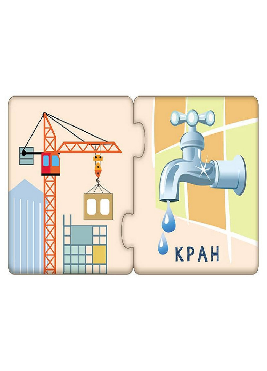 Дитячі пазли-половинки "Омоніми" на рус. мовою 8,5 х8, 5х2, 3 см Ranok Creative (260513617)