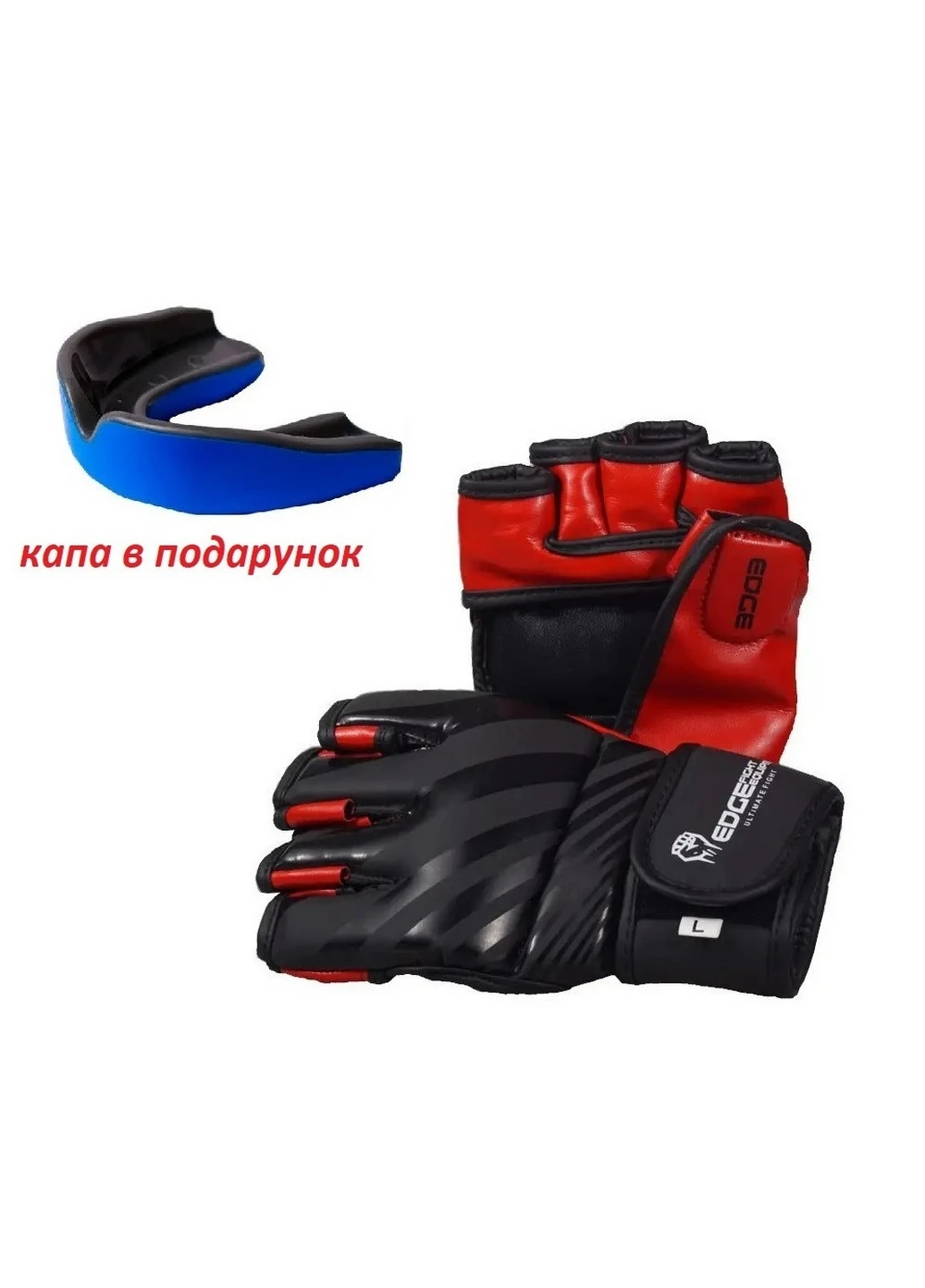 Рукавички для ММА XL Edge (260515022)