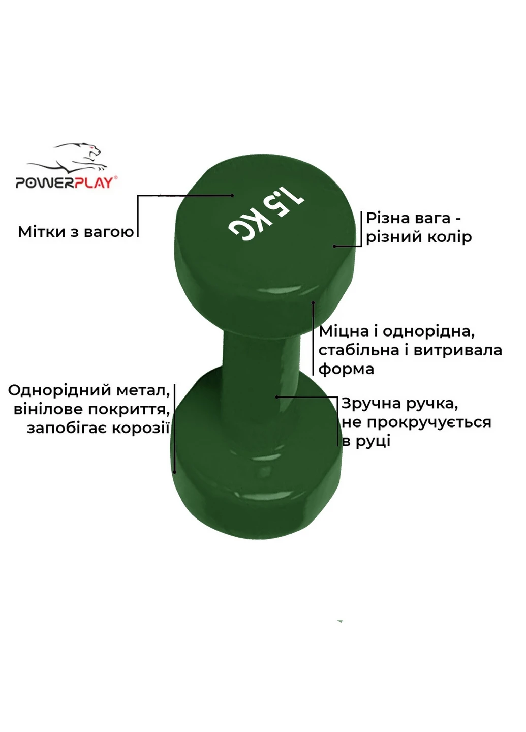 Гантель виниловый (1шт.) 1,5 кг PowerPlay (260515121)