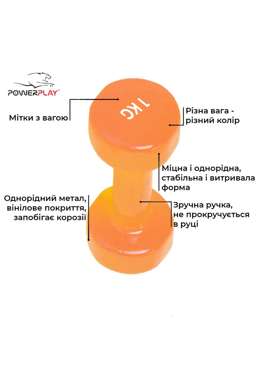 Гантель виниловый (1шт.) 1 кг PowerPlay (260515150)