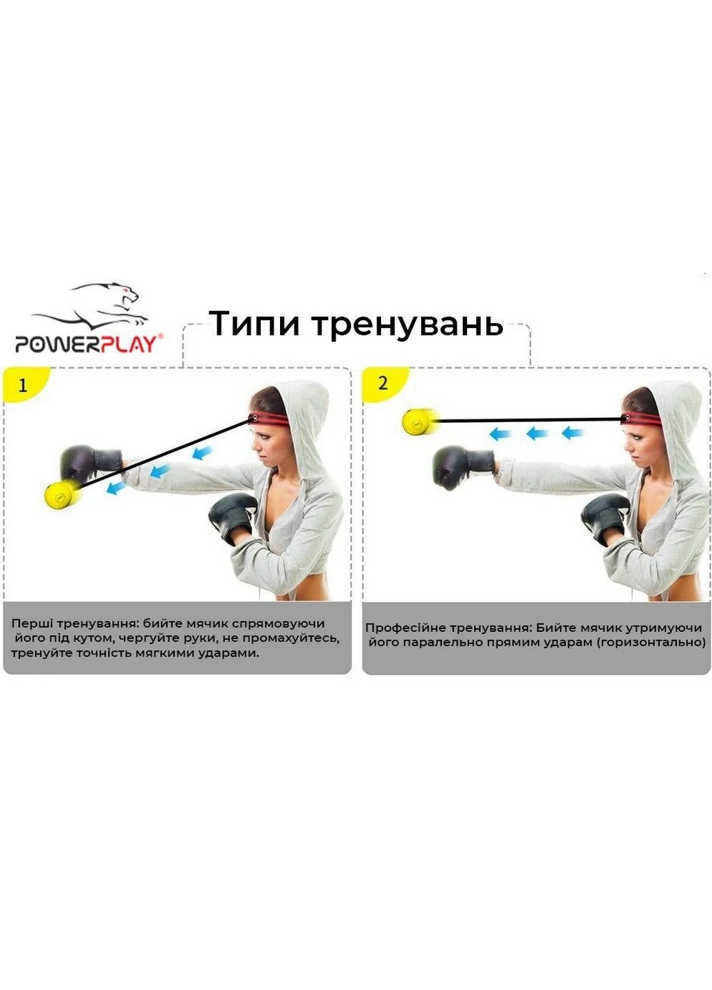 Файтбол 40-60 см PowerPlay (260515113)