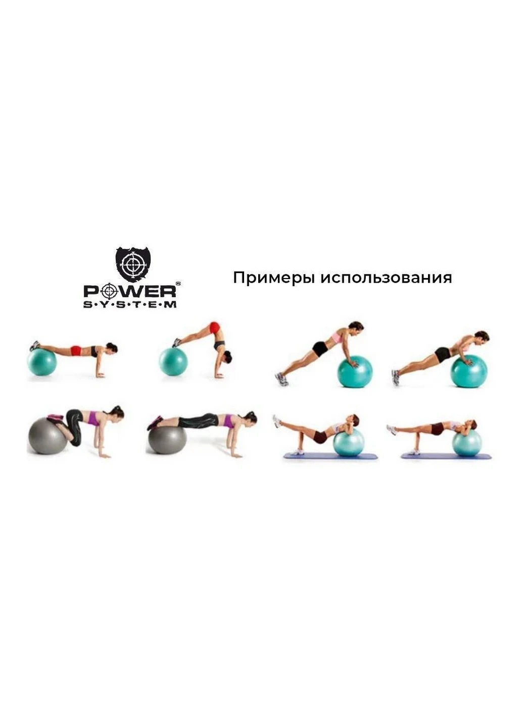 М'яч для фітнесу (фітбол) 75х75 см Power System (260515234)