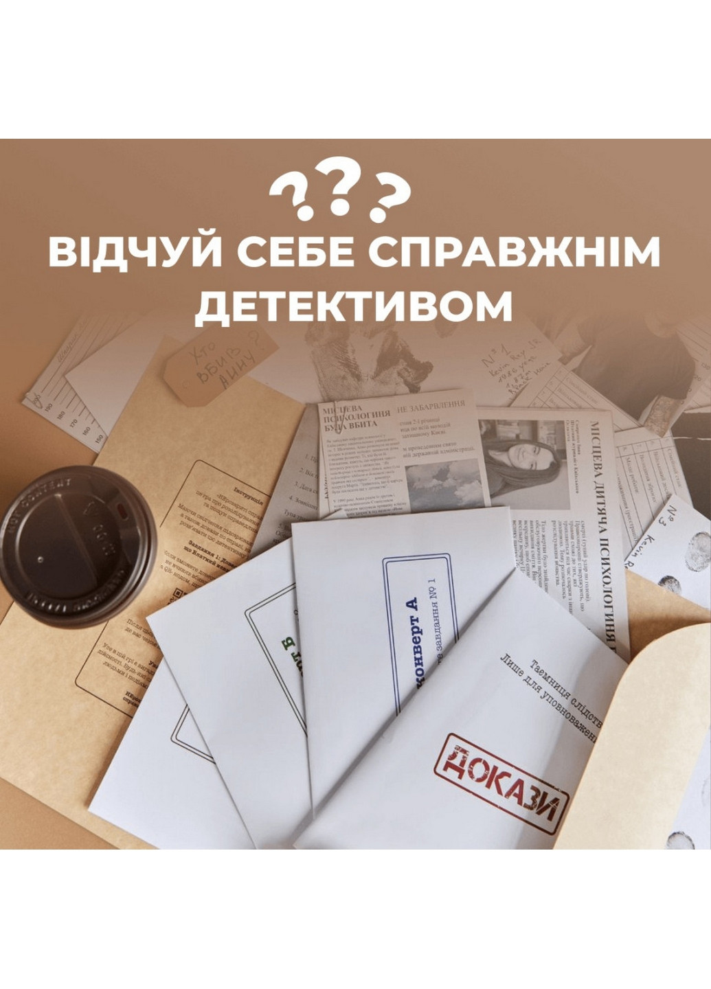 Гра настільна "Нерозкриті справи" детективна 1х30х22 см No Brand (260512118)