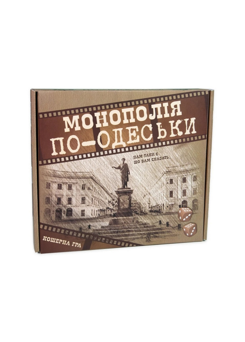 Настольная игра "Монополия по-Одесски" экономическая 34х29х6 см Strateg (260513398)
