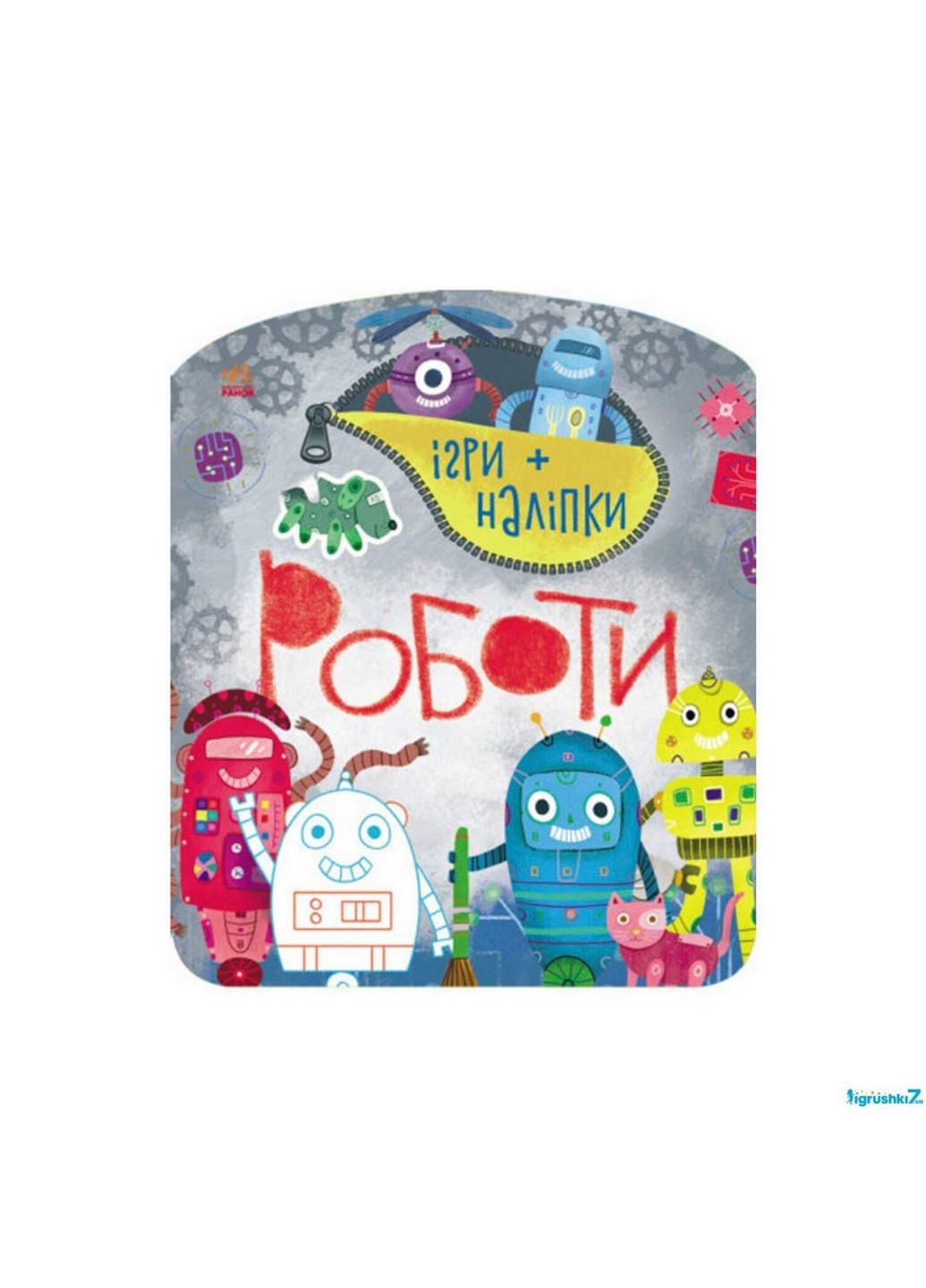 Книга-гра з наклейками "Роботи" 1488004 Ranok Creative (260515866)