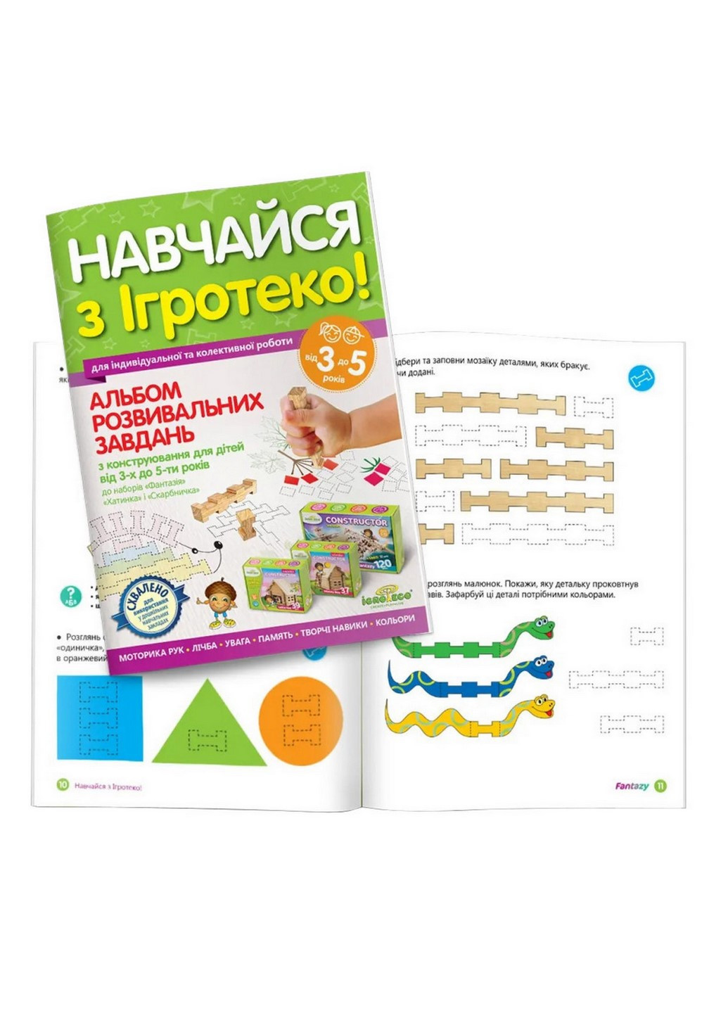 Альбом розвивальних завдань А3-5 для дітей 3-5 років Igroteco (260515914)