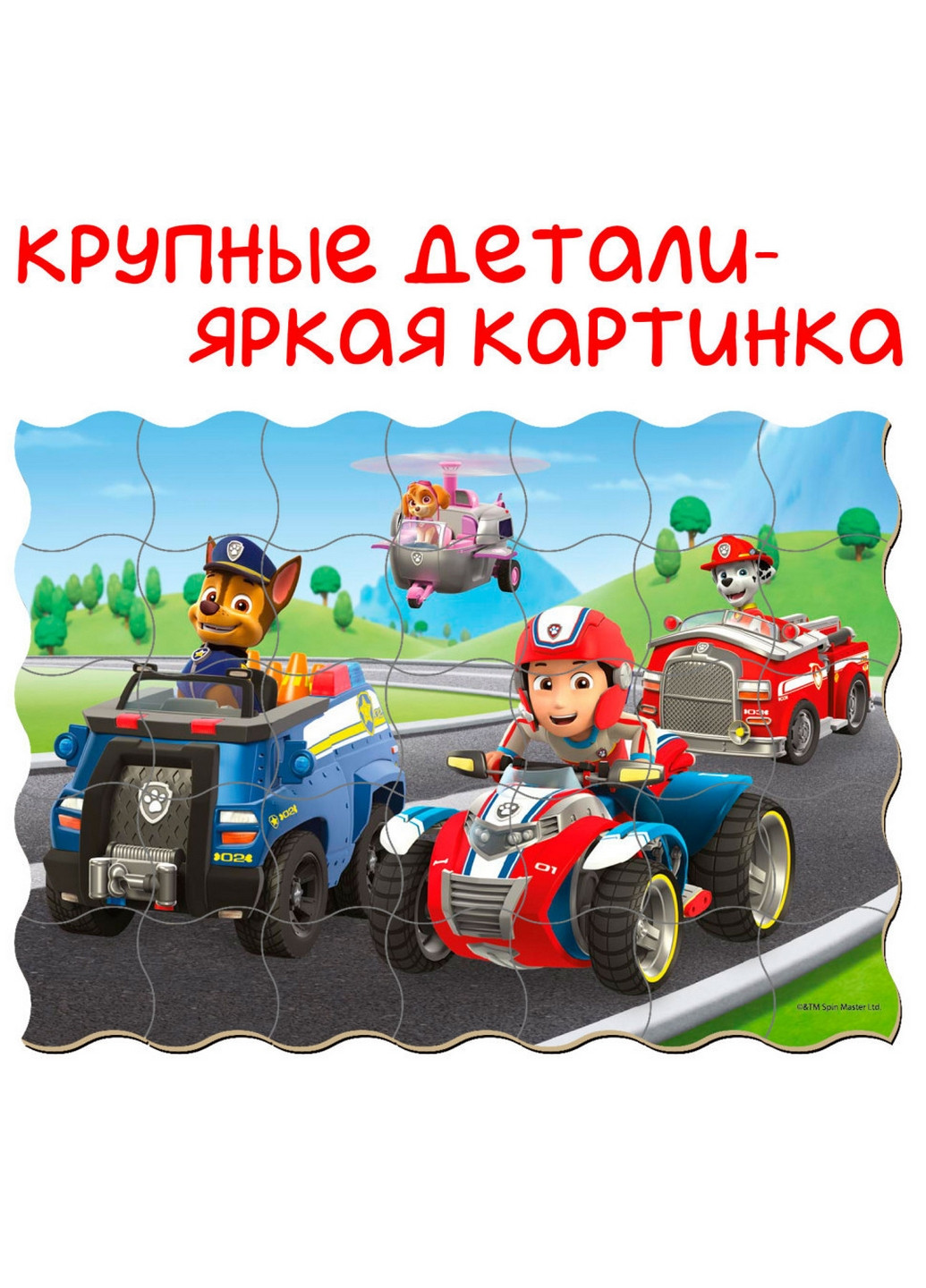 Дитячий набір магнітів Щенячий патруль "Вперед до пригод" 35 шт 18х13х4 см MAGDUM (260533150)