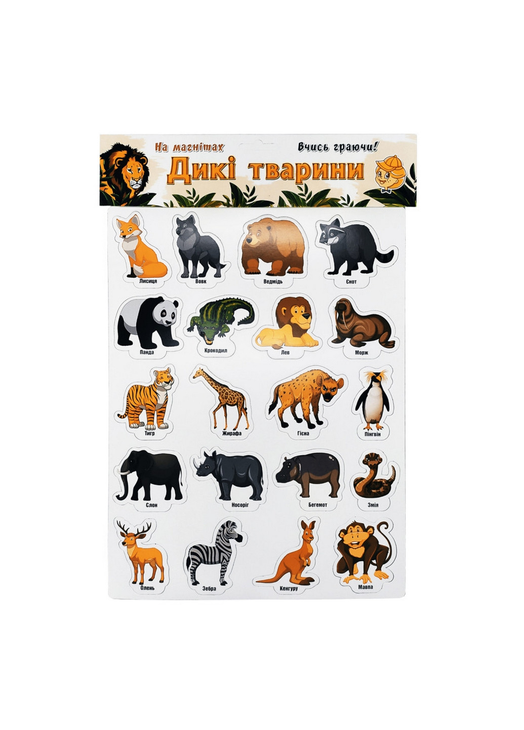 Набор магнитов "Дикие животные" Рус. 20 шт. 0,03х39х29,5 см Artos Games (260532353)