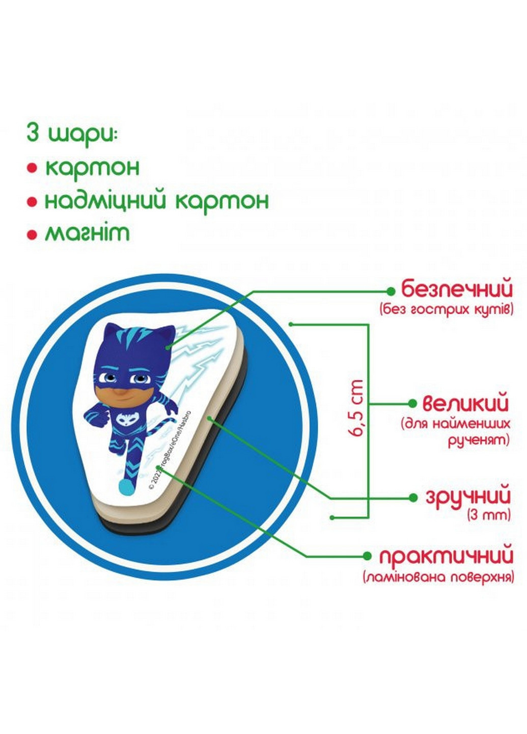 Набор магнитов "Герои в масках. Правила героев" 4х17х12 см MAGDUM (260531267)