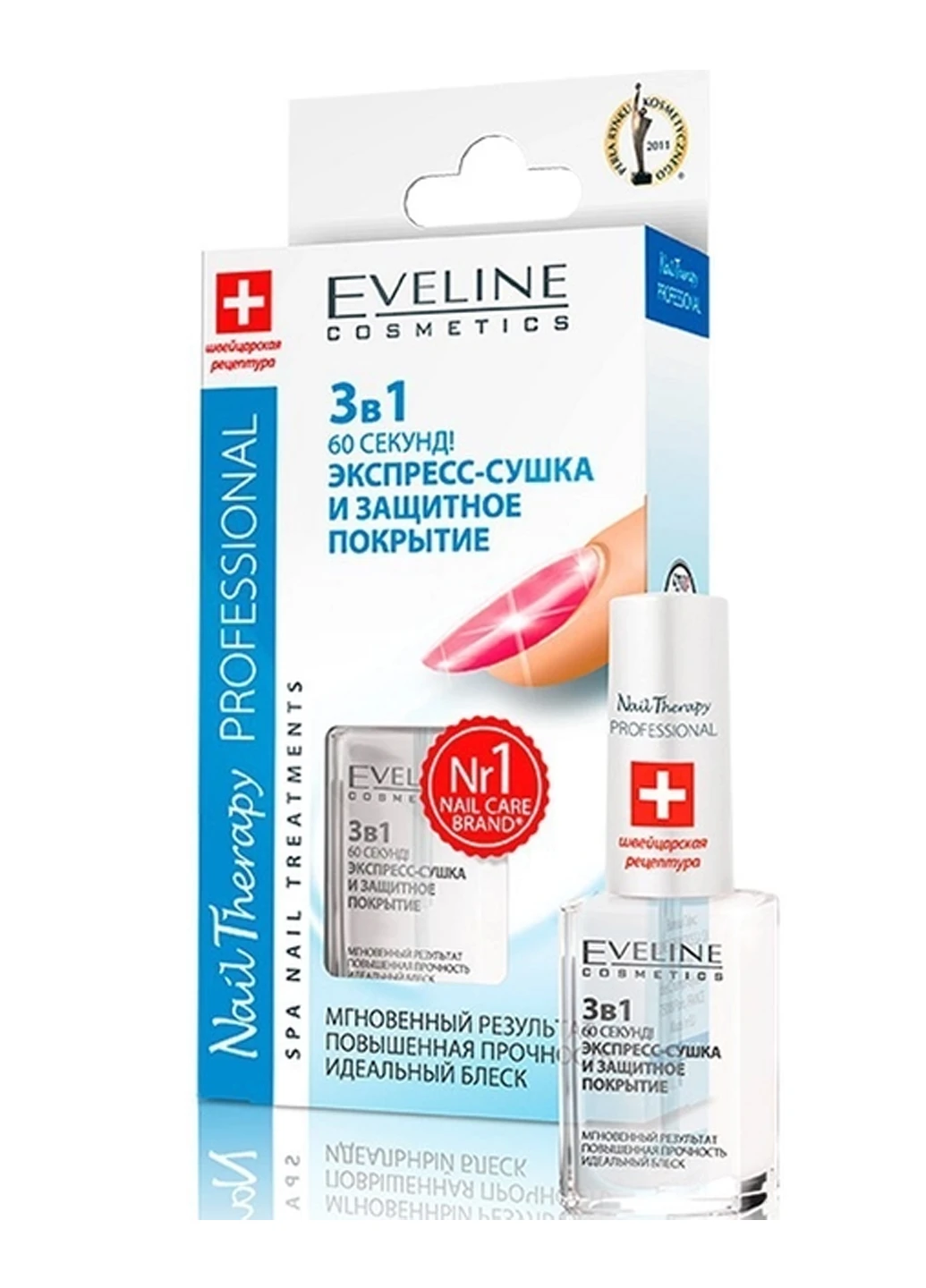 Препарат для сушки и идеального блеска Eveline Nail Therapy Professional 3в1 12 мл Eveline Cosmetics 5907609329745 (260517143)